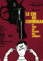  Вечерний крик баклана над джонками смотреть онлайн (1971) 
