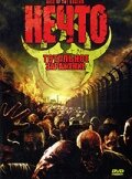  Нечто: Тотальное заражение смотреть онлайн (2005) 