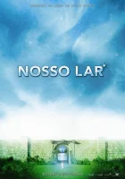  Наш дом смотреть онлайн (2010) 