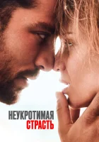  Рай в аду смотреть онлайн (2023) 