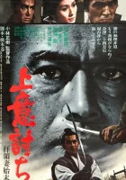  Восставший смотреть онлайн (1967) 