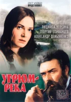  Угрюм-река смотреть онлайн фильм 1 сезон 