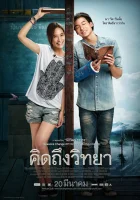  Дневник учителя смотреть онлайн (2014) 