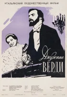  Жизнь и музыка Джузеппе Верди смотреть онлайн (1953) 