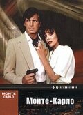  Монте Карло смотреть онлайн (1986) 