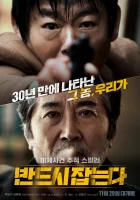  Преследование смотреть онлайн (2017) 