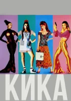  Кика смотреть онлайн (1993) 