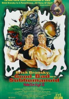 Атомная школа 3 смотреть онлайн (1995) 