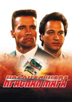  Красная жара смотреть онлайн (1988) 