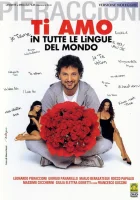  Люблю тебя на всех языках мира смотреть онлайн (2005) 