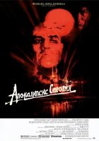  Апокалипсис сегодня смотреть онлайн (1979) 