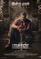  Сирена смотреть онлайн (2024) 