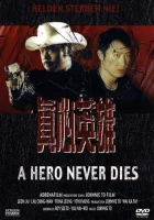  Герои не умирают смотреть онлайн (1998) 