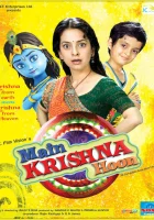  Я — Кришна смотреть онлайн (2013) 