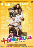 Двойники смотреть онлайн (2014) 