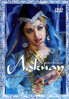  Красавица Лакнау смотреть онлайн (2006) 