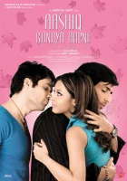  Ты свела меня с ума смотреть онлайн (2005) 