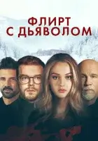  Осколок смотреть онлайн (2022) 