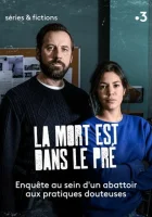  Смерть на лугу смотреть онлайн (2021) 