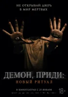  Вьетнамские страшные рассказы смотреть онлайн (2022) 